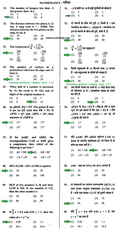 sarkari exam previous year paper|Previous Paper English & Hindi with Solved Answer Key.